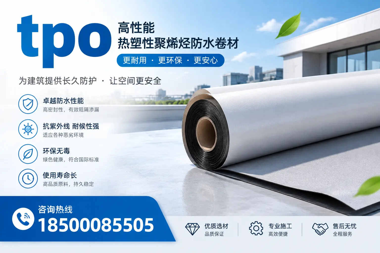 tpo产品质量评估标准，和田企业需掌握的关键要点