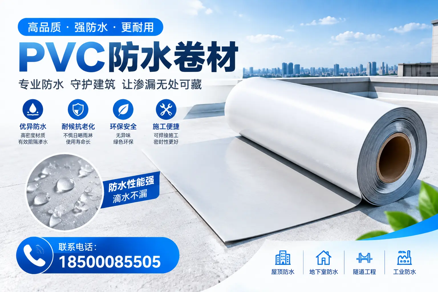 PVC防水卷材的选购技巧与注意事项，助您在和田找到合适产品