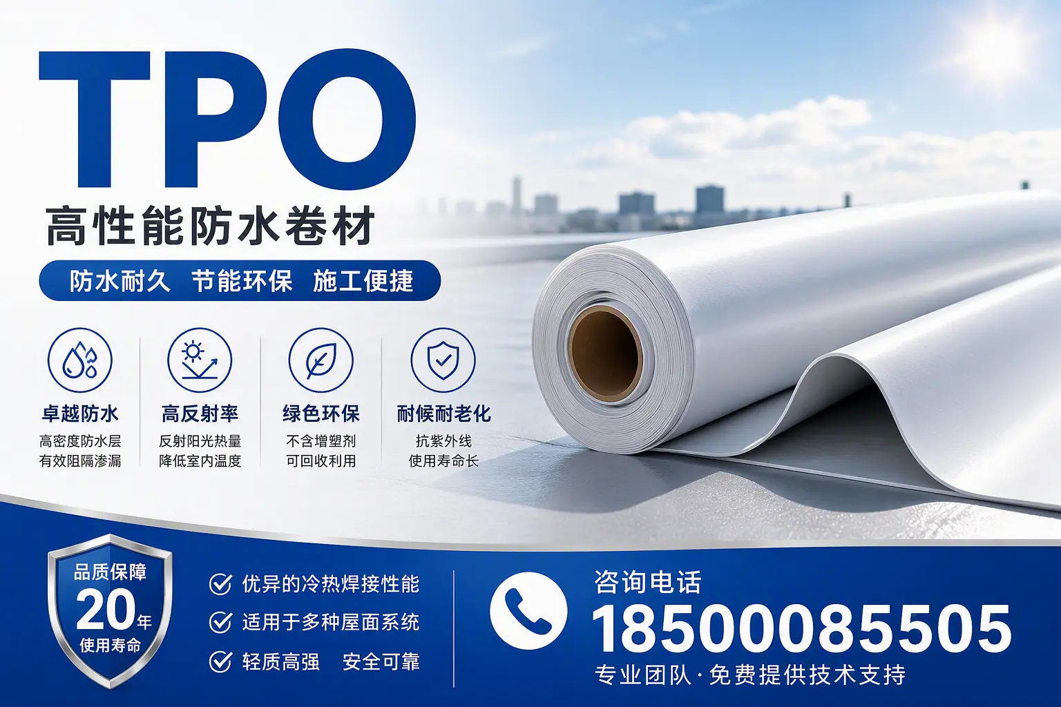 tpo材料的环保特性，助力和田企业实现可持续发展